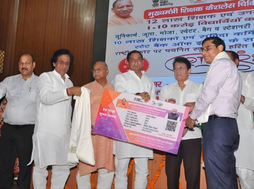 मेरठ में शिक्षकों को बांटे शिक्षक कैशलेस चिकित्सा कार्ड