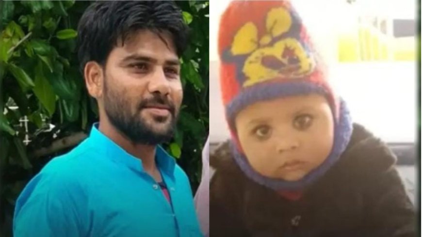 ससुराल पहुंचे युवक ने तीन साल के बेटे को जहरीला पदार्थ खिलाकर खुद की खाया, दोनों की मौत