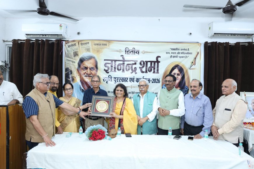 वरिष्ठ पत्रकार सुनीता एरन को ज्ञानेन्द्र शर्मा स्मृति सम्मान