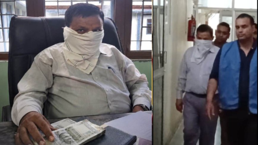4 फाइलों के लिए मांग रहा था 40 हजार की घूस, रिश्वत लेते रंगे हाथ पकड़ा गया उरेडा अधिकारी