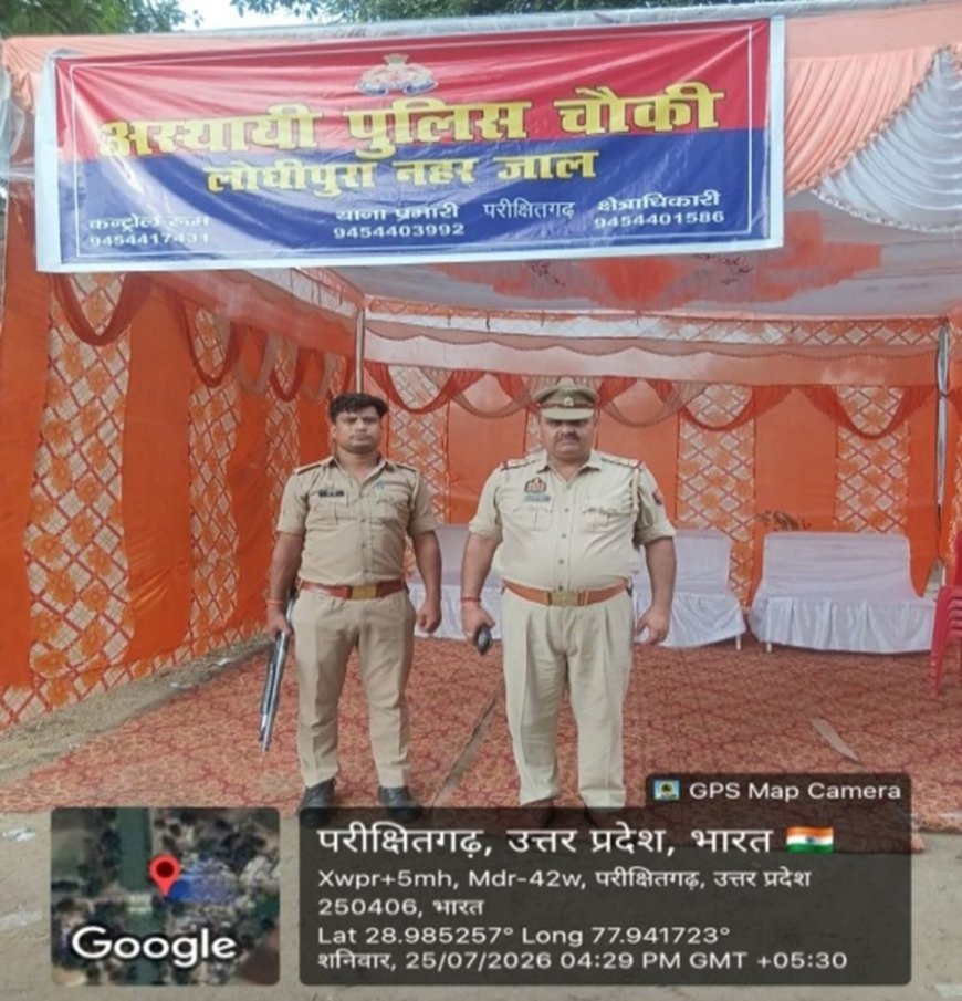 कांवड़ यात्रा की सुरक्षा के लिए मेरठ रेंज में खोले चार अस्थायी थाने एवं 58 चौकियां