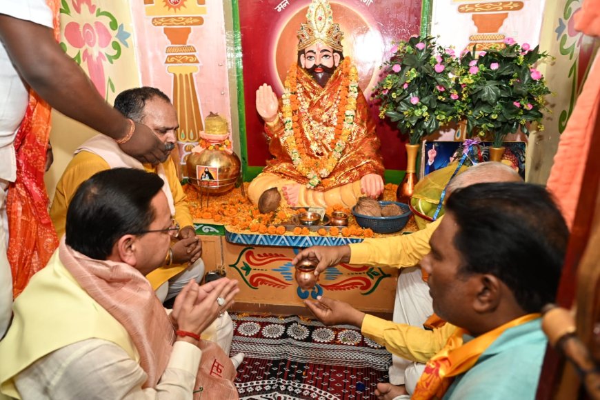 जन्म नहीं, श्रेष्ठ कर्म बनाते हैं व्यक्ति को महान: CM पुष्कर सिंह धामी