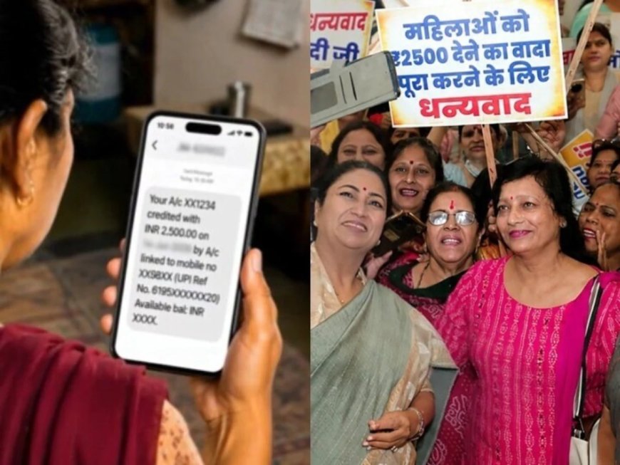 दिल्ली की महिलाओं के लिए बड़ी खुशखबरी! कल से खुलेंगे लक्ष्मी योजना के आवेदन, हर महीने मिलेंगे 2500 रुपये