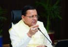 हल्द्वानी में हाई कोर्ट के लिए निशुल्क मिलेगी जमीन, स्पोर्ट्स यूनिवर्सिटी में होंगे 122 पद, धामी कैबिनेट के बड़े फैसले