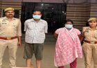अलीगढ़ में BJP नेता को हनीट्रैप में फंसाकर ब्लैकमेल! अश्लील वीडियो बनाकर पहले 2 लाख वसूले, फिर मांगे 5 लाख; दंपती गिरफ्तार