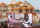 राम मंदिर चढ़ावा मामले की SIT जांच पूरी, अंतिम रिपोर्ट ट्रस्ट को सौंपी गई; अब आगे की कार्रवाई पर नजर