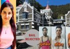 अंकिता के हत्यारों को हाईकोर्ट से बड़ा झटका, सभी आरोपियों की जमानत याचिकाएं खारिज