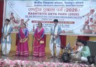 केन्द्रीय विद्यालय संगठन द्वारा दो दिवसीय क्षेत्रीय राष्ट्रीय एकता पर्व का हुआ आयोजन : दिखी सांस्कृतिक विविधता की जीवंत झलक
