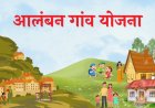 बेबसी: अंतिम संस्कार के लिए जान जोखिम में डालकर नदी पार कर रहे ग्रामीण, आपदा में बह गई थी आरसीसी पुल