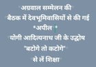 देहरादून में भारत-नेपाल की 14वीं कार्य समूह बैठक, सीमा सुरक्षा पर होंगे बड़े निर्णय