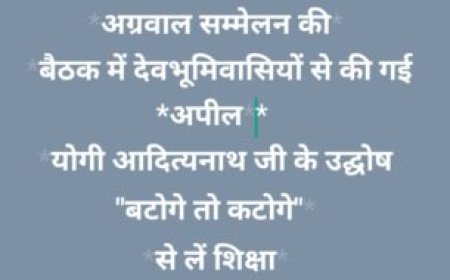 देहरादून में भारत-नेपाल की 14वीं कार्य समूह बैठक, सीमा सुरक्षा पर होंगे बड़े निर्णय