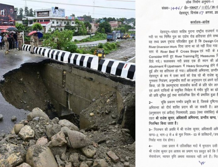 नंदा की चौकी पुल की एप्रोच रोड बनाने में बरती गई लापरवाही, अधिशाषी अभियंता निलंबित