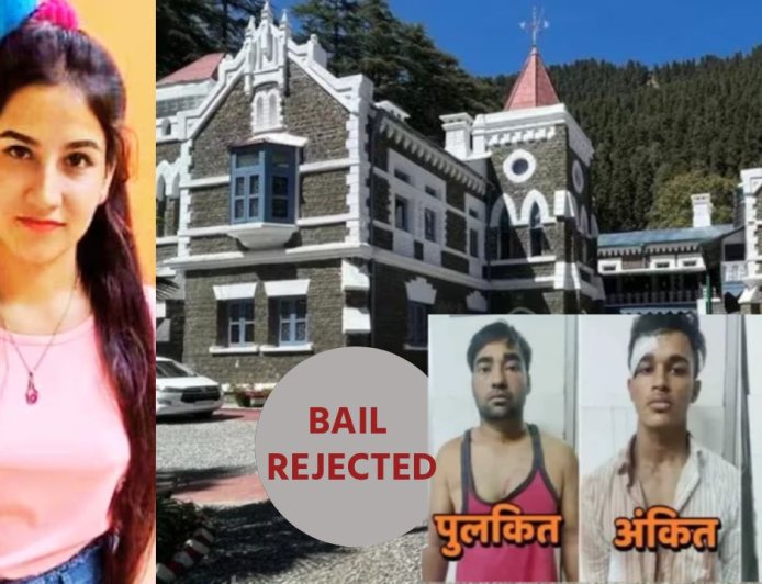 अंकिता के हत्यारों को हाईकोर्ट से बड़ा झटका, सभी आरोपियों की जमानत याचिकाएं खारिज