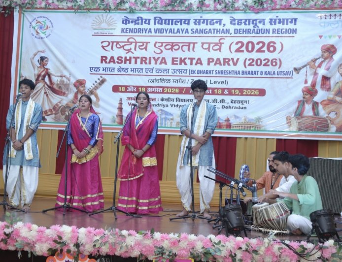 केन्द्रीय विद्यालय संगठन द्वारा दो दिवसीय क्षेत्रीय राष्ट्रीय एकता पर्व का हुआ आयोजन : दिखी सांस्कृतिक विविधता की जीवंत झलक
