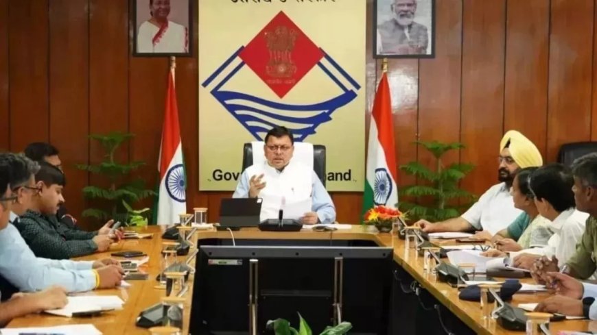 जनकल्याण, रोजगार, शिक्षा, श्रमिक हित और आधारभूत विकास को नई गति : धामी कैबिनेट के ऐतिहासिक फैसले