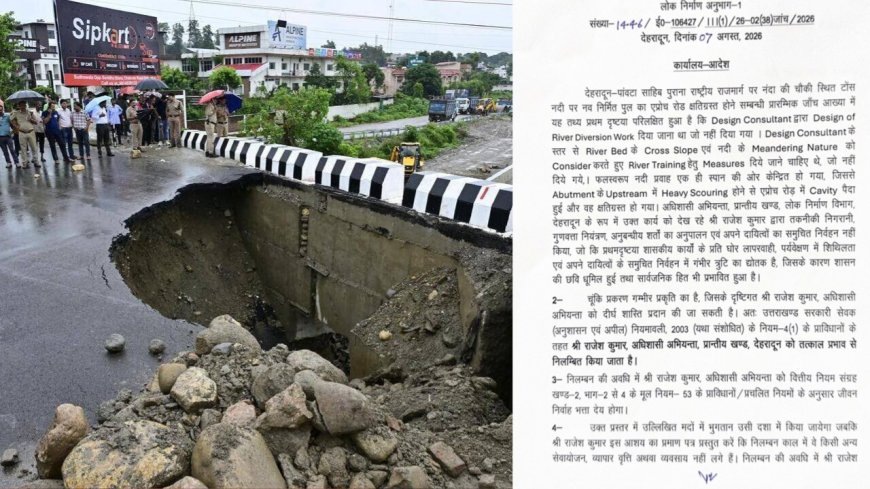 नंदा की चौकी पुल की एप्रोच रोड बनाने में बरती गई लापरवाही, अधिशाषी अभियंता निलंबित