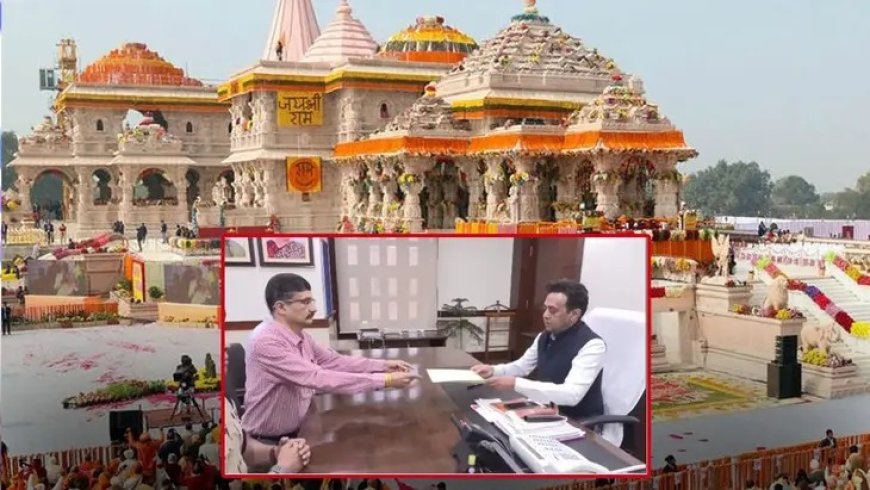 राम मंदिर चढ़ावा मामले की SIT जांच पूरी, अंतिम रिपोर्ट ट्रस्ट को सौंपी गई; अब आगे की कार्रवाई पर नजर