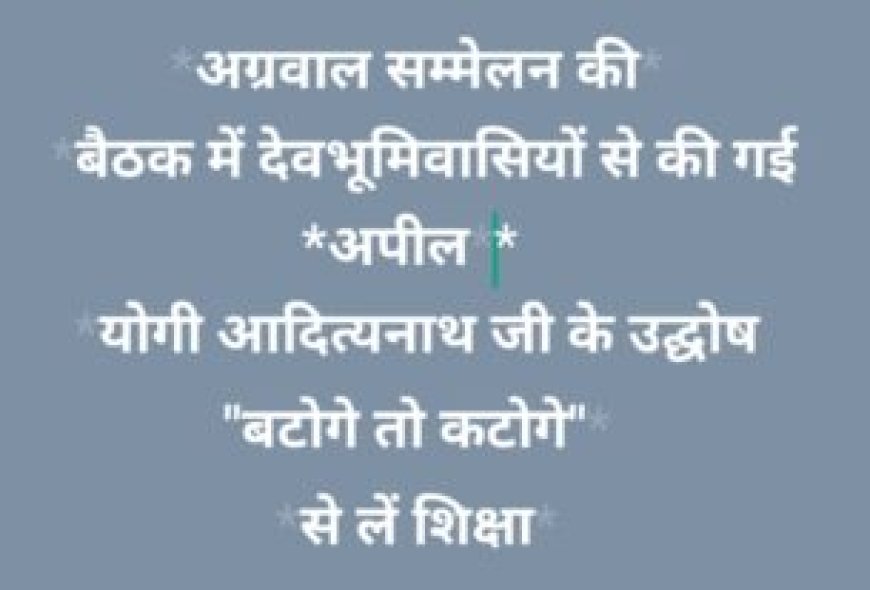 देहरादून में भारत-नेपाल की 14वीं कार्य समूह बैठक, सीमा सुरक्षा पर होंगे बड़े निर्णय