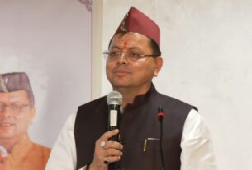 उद्यमशाला चौपाल: सीएम धामी की घोषणा; स्वयं सहायता समूहों के लिए 13 गांव में खोले जाएंगे विपणन केंद्र