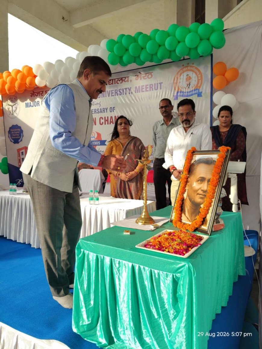 मेजर ध्यानचंद जयंती : मेरठ खेल यूनिवर्सिटी में खिलाड़ियों का सम्मान