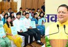 पशुपालन, गन्ना विकास विभाग में 101 चयनित युवाओं को मिले नियुक्ति पत्र, CM बोले अब तक 34 हजार सरकारी नौकरियां दी