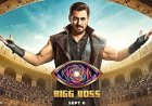 Show: अफवाहों से अलग ‘बिग बॉस’ की हकीकत
