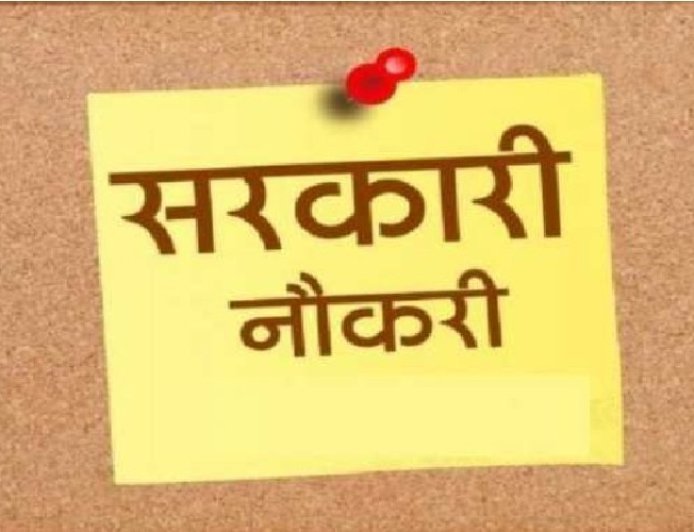 उत्तराखंड में सरकारी नौकरी का मौका, 553 पदों पर भर्ती, UKSSSC ने जारी किया विज्ञापन