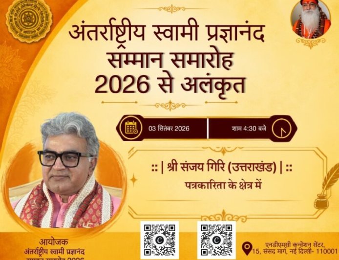 NETWORK 10 NEWS का राष्ट्रीय मंच पर परचम, एडिटर इन चीफ संजय गिरी को मिलेगा अंतरराष्ट्रीय सम्मान