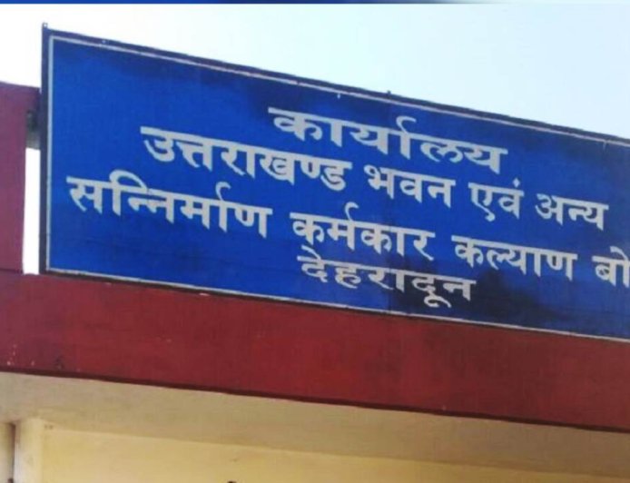 श्रम विभाग की योजनाओं का लाभ लेने के लिए फर्जी दस्तावेजों का सहारा, विभाग ने तीन आवेदकों पर कराई FIR दर्ज