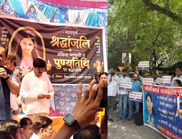 अंकिता हत्याकांड : दोषियो को सजा लेकिन 4 साल बाद भी VIP का खुलासा नहीं, CBI कार्यालय समेत सड़कों पर चौतरफा प्रदर्शन