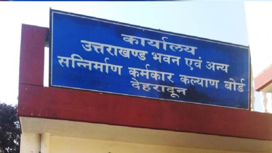 श्रम विभाग की योजनाओं का लाभ लेने के लिए फर्जी दस्तावेजों का सहारा, विभाग ने तीन आवेदकों पर कराई FIR दर्ज