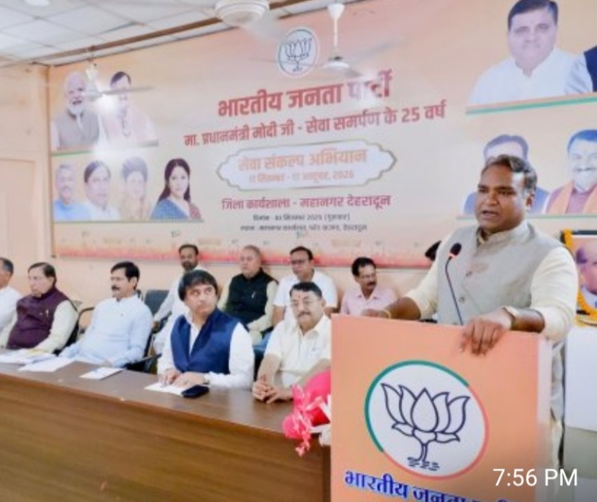 पीएम मोदी की 25 वर्षों की सार्वजनिक जीवन यात्रा सेवा : समर्पण और राष्ट्रहित के प्रति प्रतिबद्धता का उदाहरण :-सिद्धार्थ उमेश अग्रवाल, महानगर अध्यक्ष भाजपा