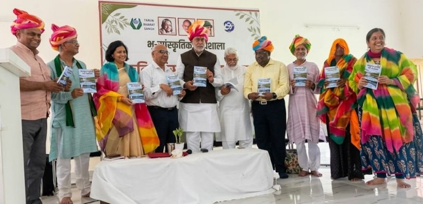 प्रकृति और संस्कृति के समन्वय से सतत विकास का संकल्प