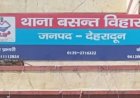 NEET UG MBBS फेक सर्टिफिकेट मामले में तीसरा मुकदमा दर्ज, नामजद आरोपियों की संख्या हुई 6