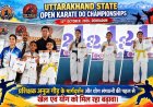 उत्तराखंड स्टेट ओपन कराटे चैंपियनशिप में बच्चों का शानदार प्रदर्शन, टिहरी गढ़वाल में पहली जिला योग चैंपियनशिप के जरिए योग प्रतिभाओं को मिला मंच
