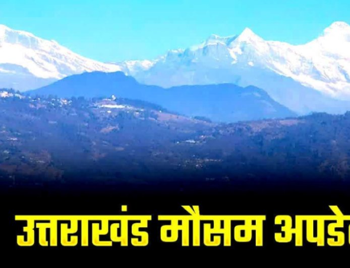 उत्तराखंड में 23 अक्टूबर से फिर करवट लेगा मौसम, इन जिलों में होगी बारिश और बर्फबारी