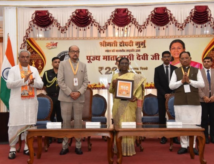 राष्ट्रपति मुर्मु ने माता साहिब हसी देवी जी की 200वीं जयंती पर 200 रुपये का स्मारक सिक्का जारी किया
