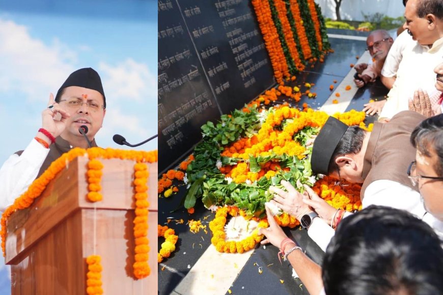 रामपुर तिराहा कांड की बरसी पर सीएम धामी ने किया शहीदों को नमन,  पैतृक गांवों में शहीदों की प्रतिमाएं लगेंगी