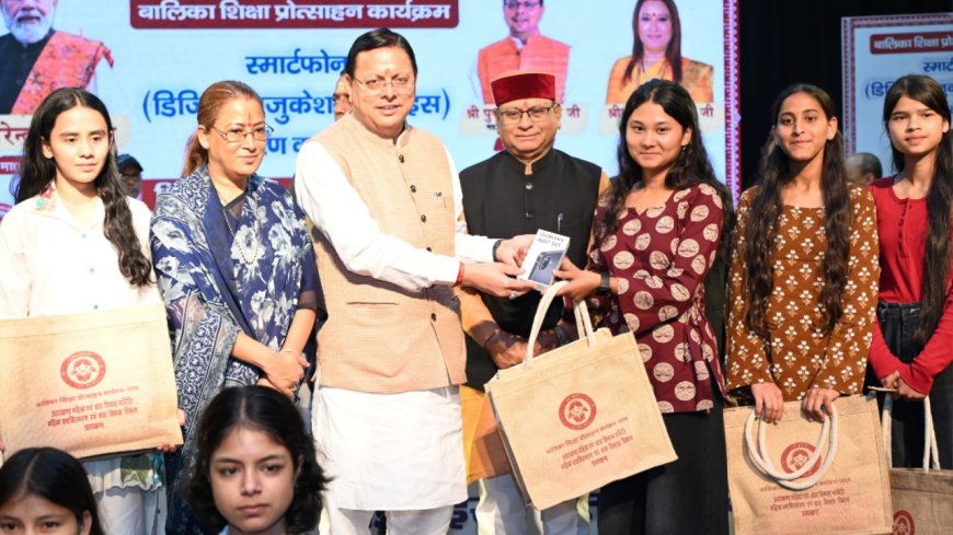 बेटियों के सम्मान और सुरक्षा से ही कन्या पूजन सार्थक: CM धामी, मेधावी बालिकाओं को दिए स्मार्टफोन