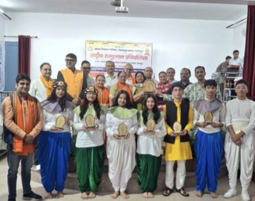 भारत विकास परिषद की समूहगान प्रतियोगिता में विद्यार्थियों ने बिखेरे सुर, डीएवी पब्लिक स्कूल बना विजेता