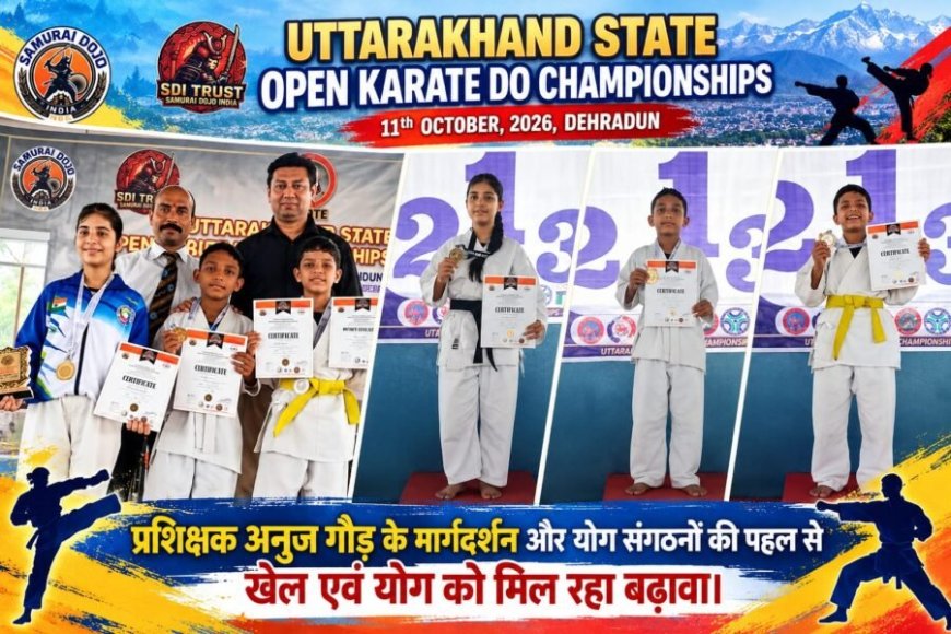 उत्तराखंड स्टेट ओपन कराटे चैंपियनशिप में बच्चों का शानदार प्रदर्शन, टिहरी गढ़वाल में पहली जिला योग चैंपियनशिप के जरिए योग प्रतिभाओं को मिला मंच