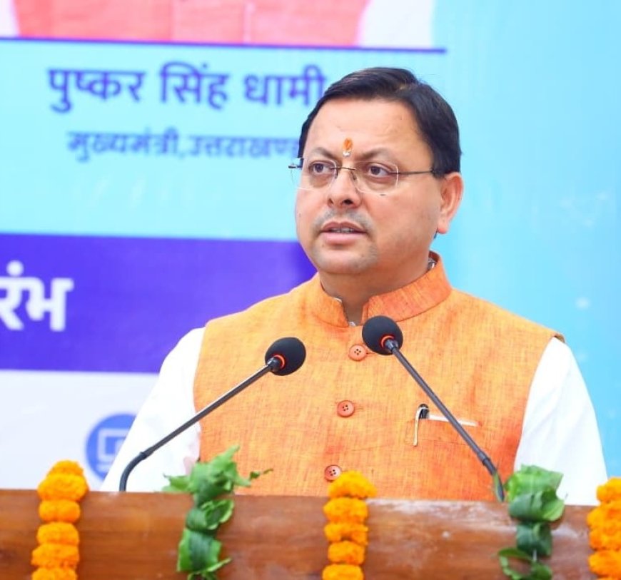 18 लाख छात्रों को डिजिटल लर्निंग स्किल्स से लैस करेगी धामी सरकार